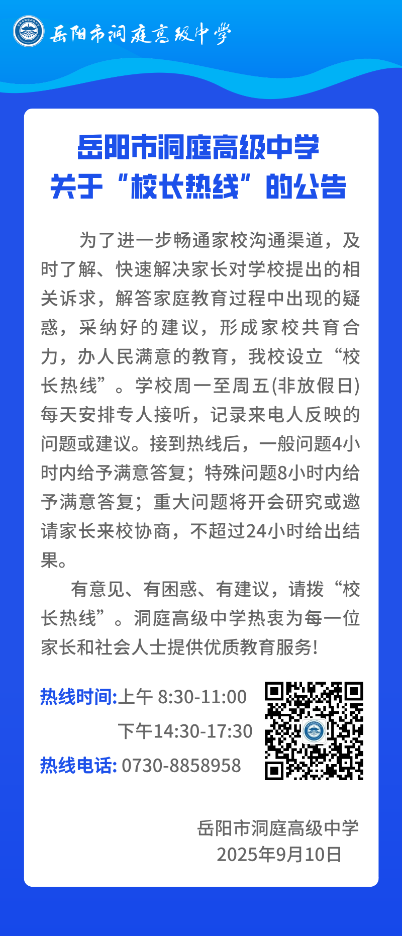 副本_企业体检通知长图海报.png